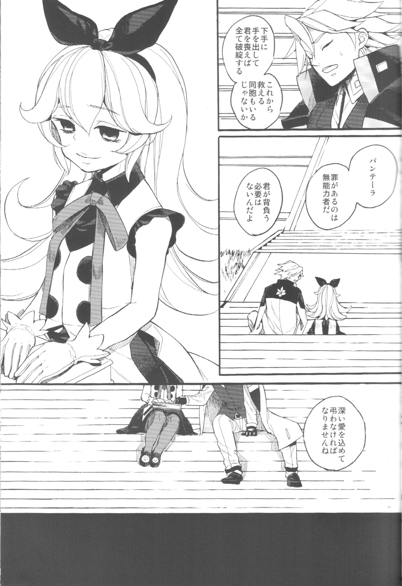 Ai to Makoto page 9 full