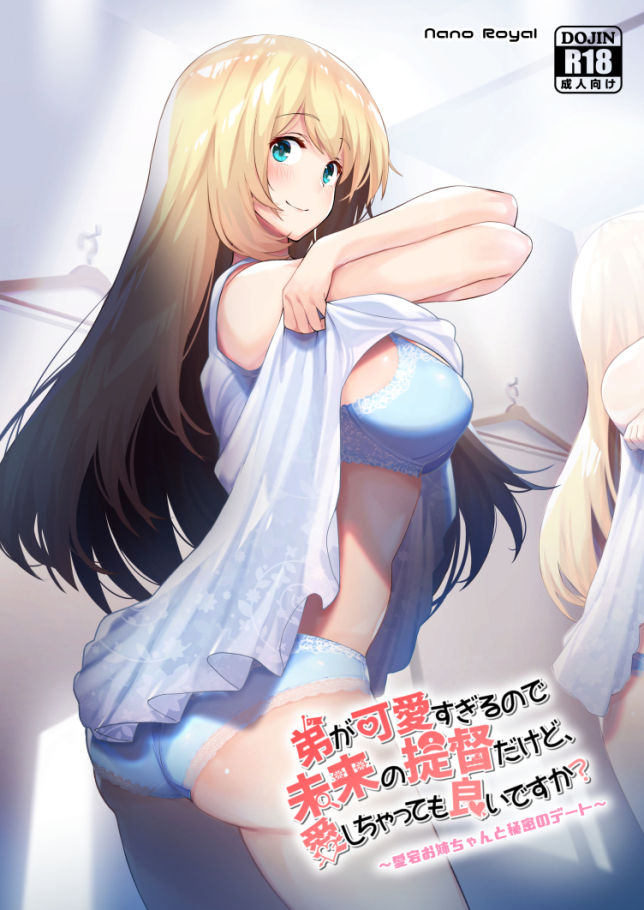 Amami Amayu page 2 full