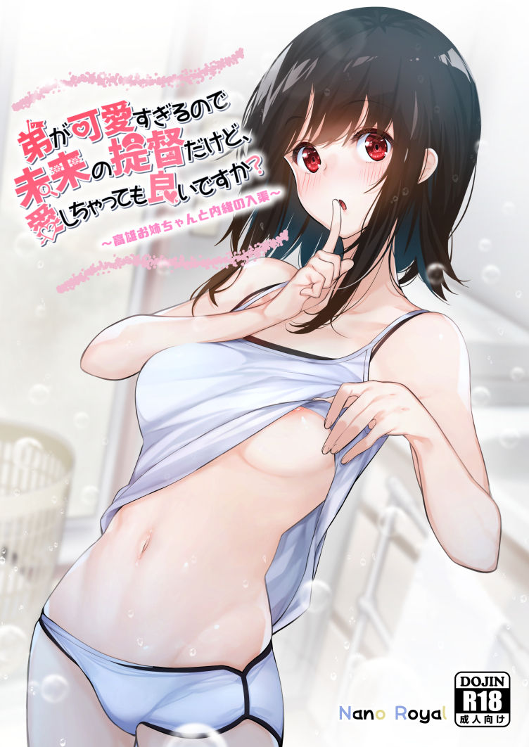 Amami Amayu page 6 full