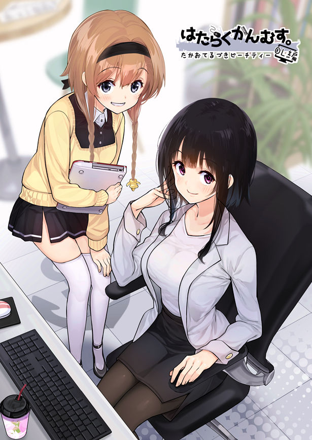 Amami Amayu page 7 full