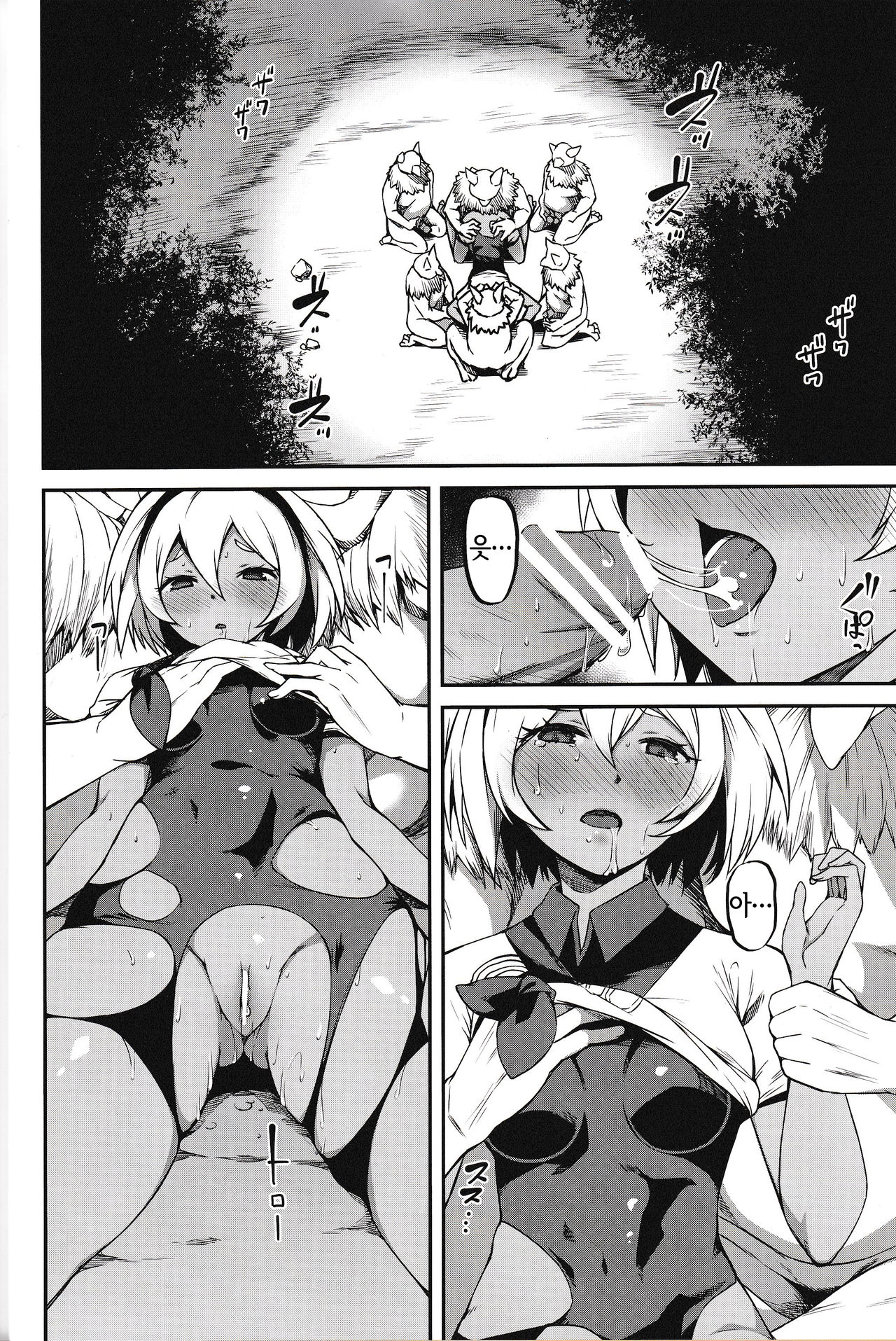 Saitou-ryuu Tokkun-jutsu | 채두류 특훈술 page 3 full