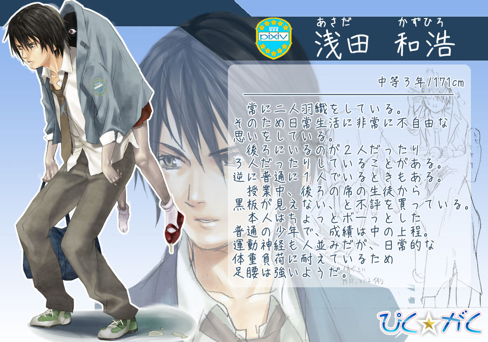 夏彦 page 7 full