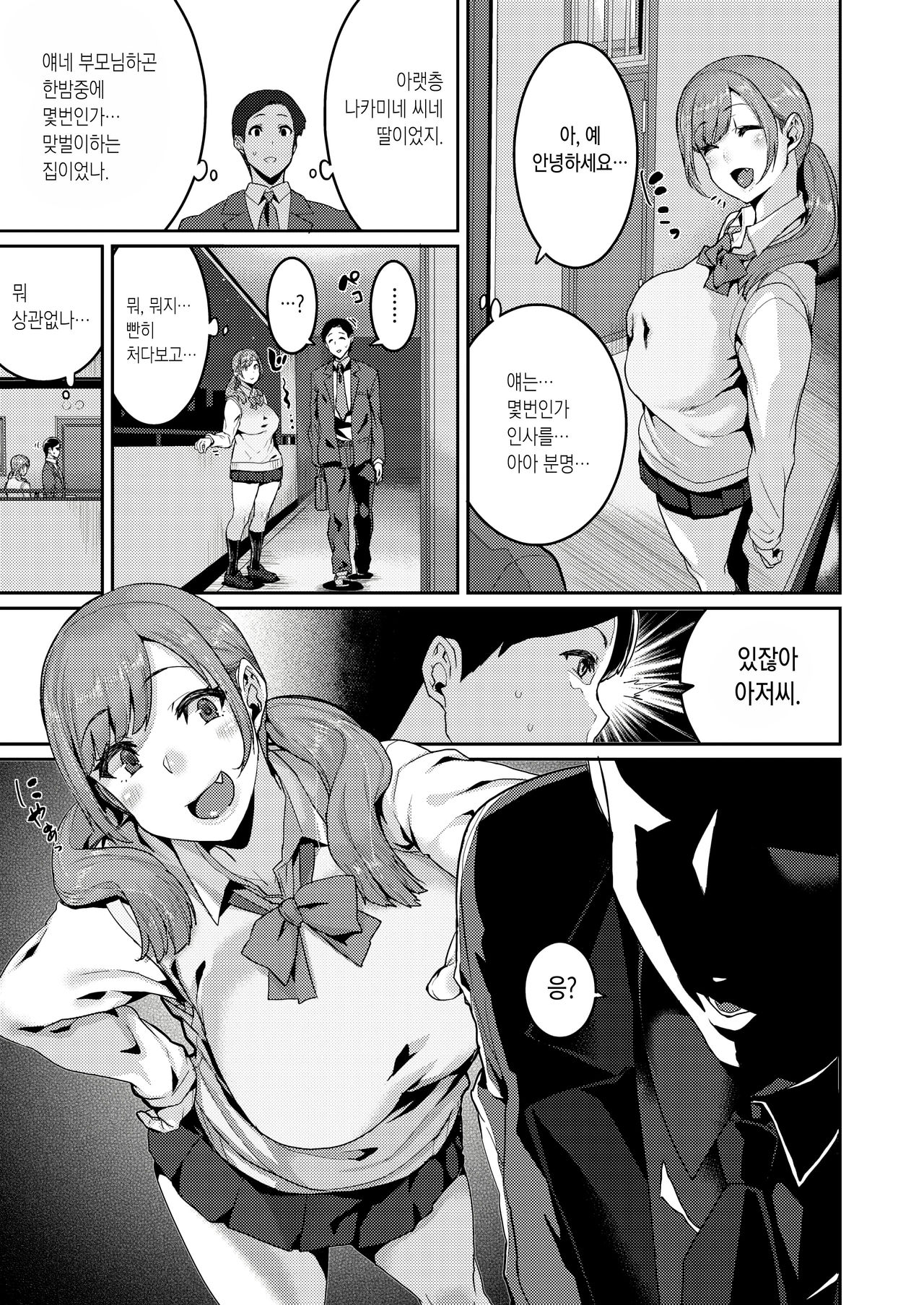 Color Mixture | 컬러 믹스처 page 3 full