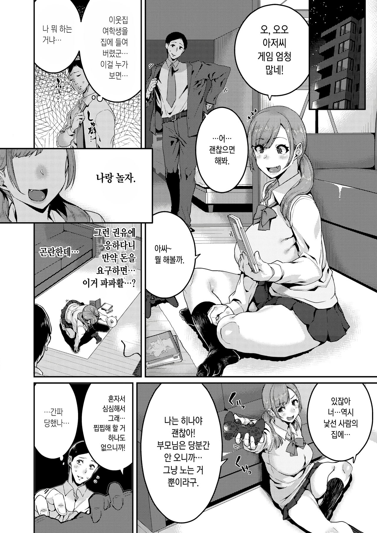 Color Mixture | 컬러 믹스처 page 4 full