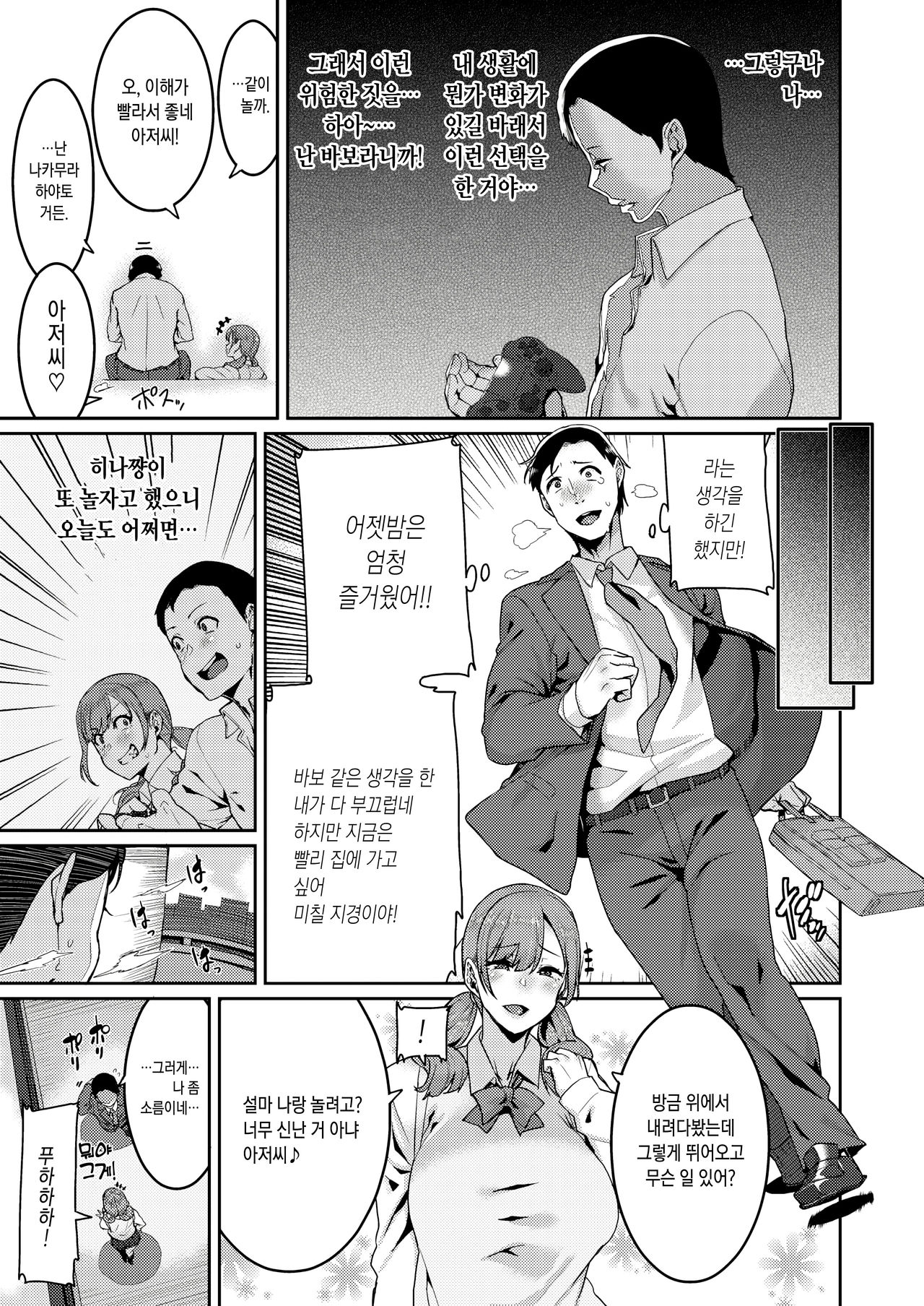Color Mixture | 컬러 믹스처 page 5 full