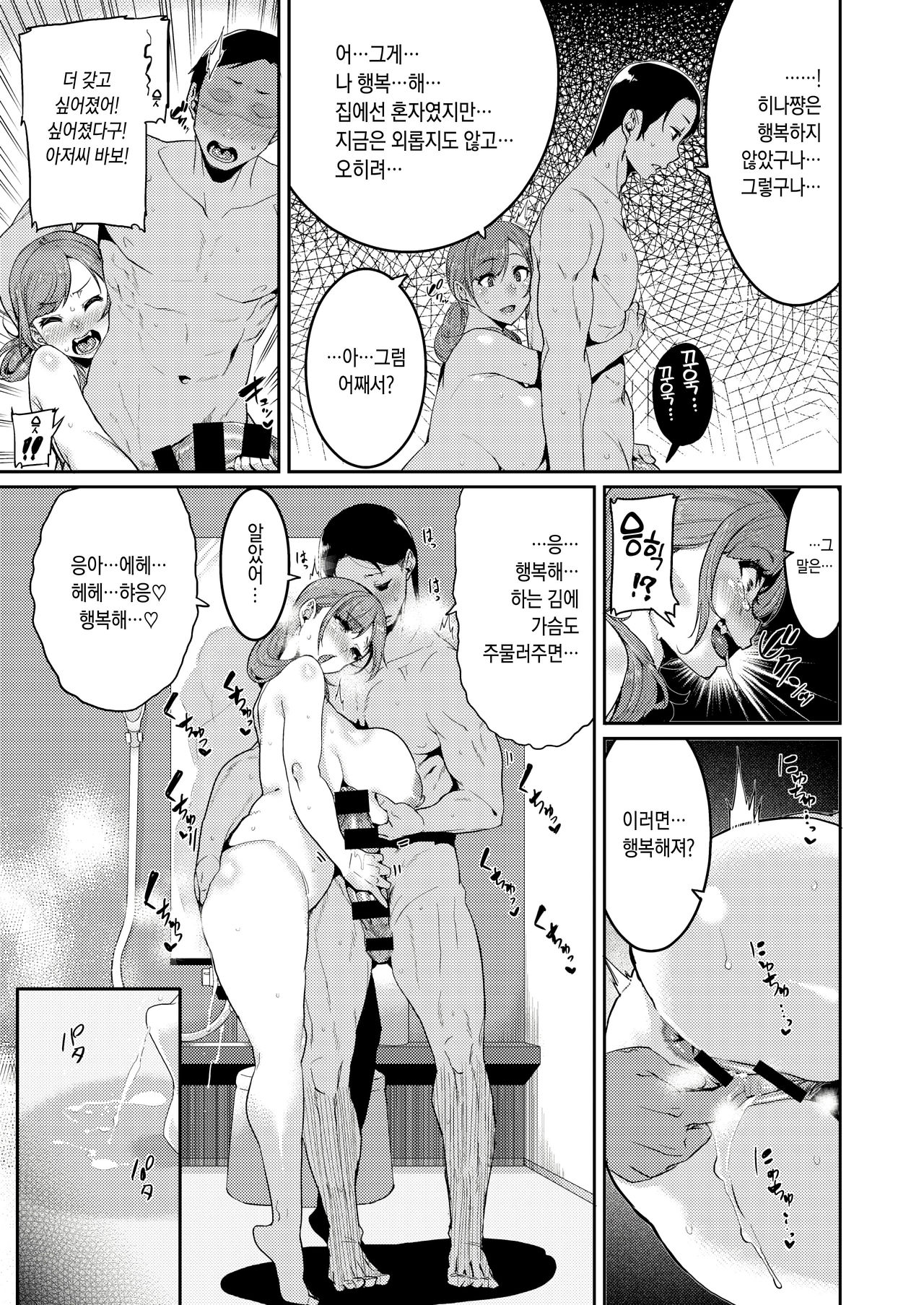 Color Mixture | 컬러 믹스처 page 9 full