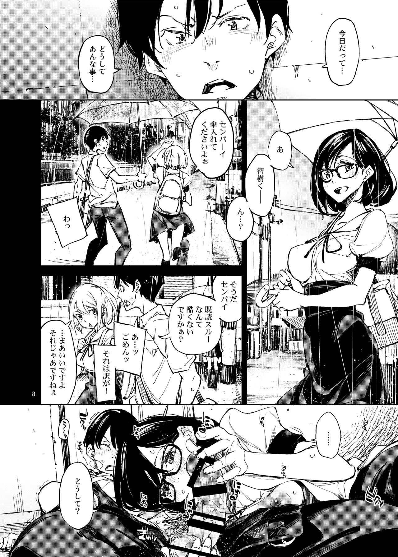 Sonna no tte... Hen ja Nai desu ka page 7 full