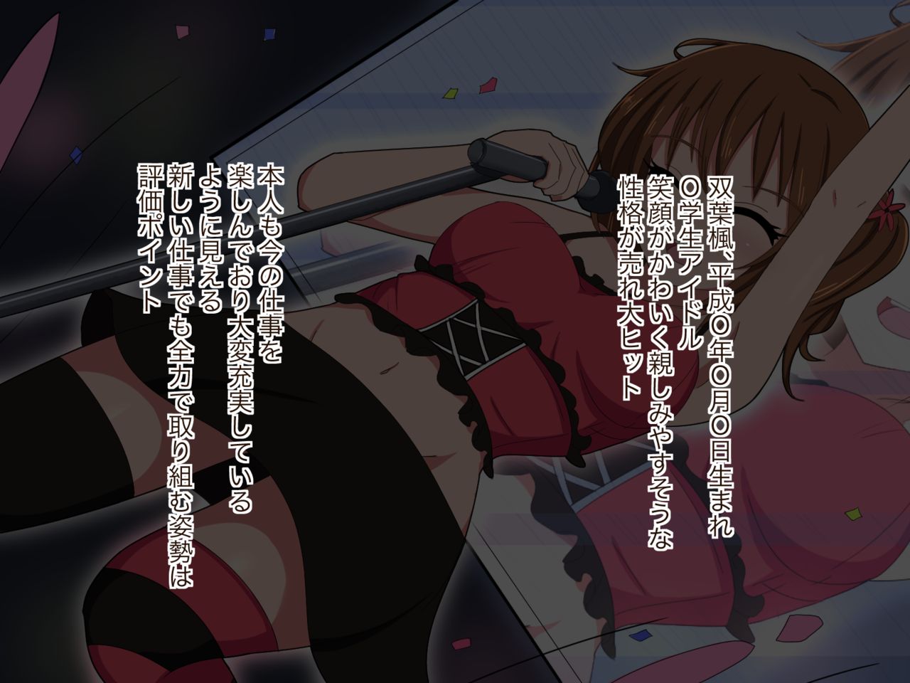 Idol Sei Jikken Program ni Erabarete -Junsui JK Idol Sei Kaihatsu Jikken Hen page 5 full