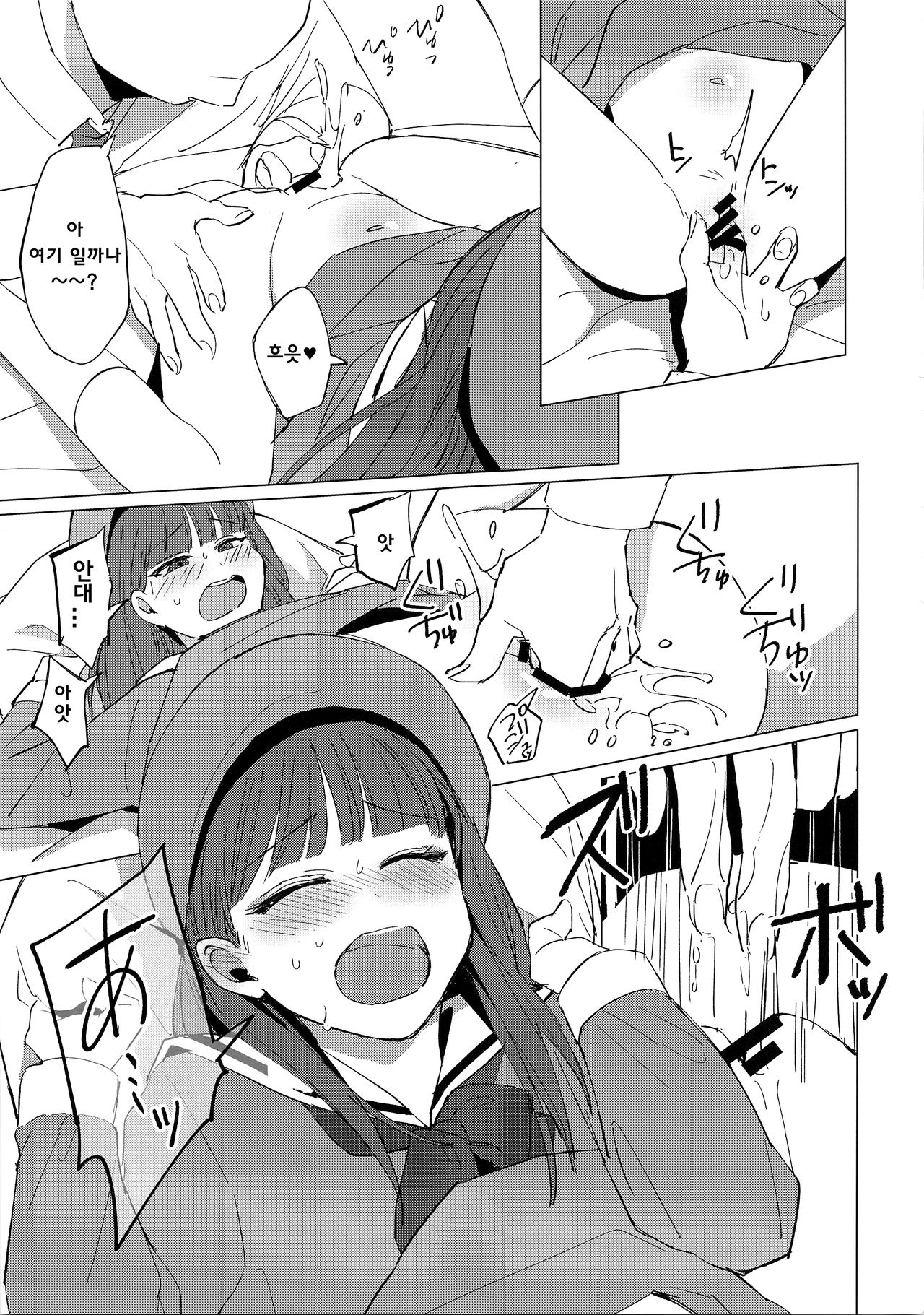 Maika-chan to Enkou Shitemita | 마이카쨩과 원교 해보았다 page 10 full