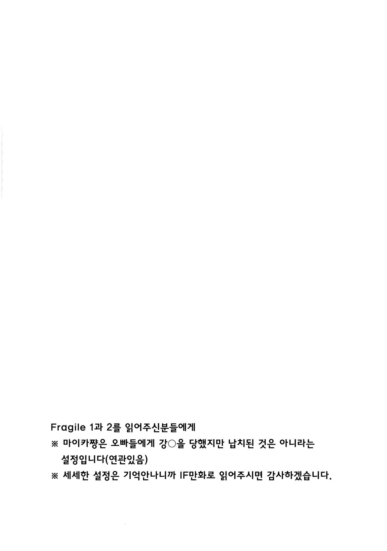 Maika-chan to Enkou Shitemita | 마이카쨩과 원교 해보았다 page 5 full