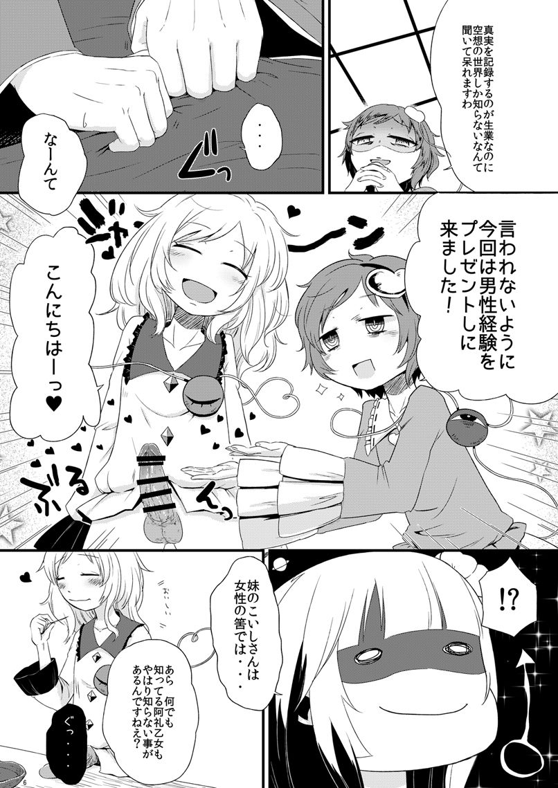 Violet Harenchi page 5 full