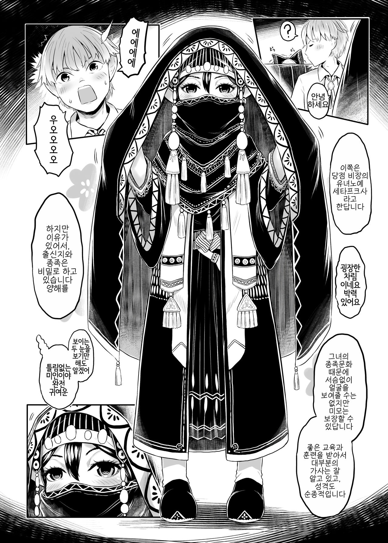 Aigan Youdo 06 | 애완 유녀노예 06 page 10 full