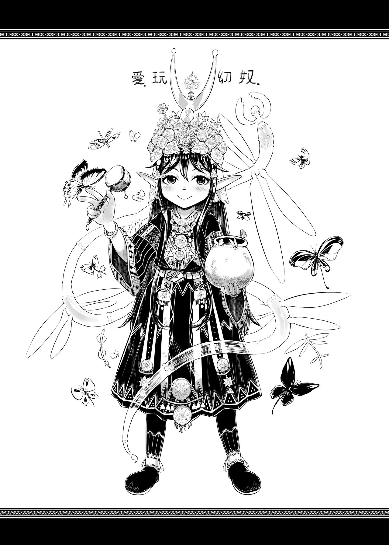 Aigan Youdo 06 | 애완 유녀노예 06 page 3 full