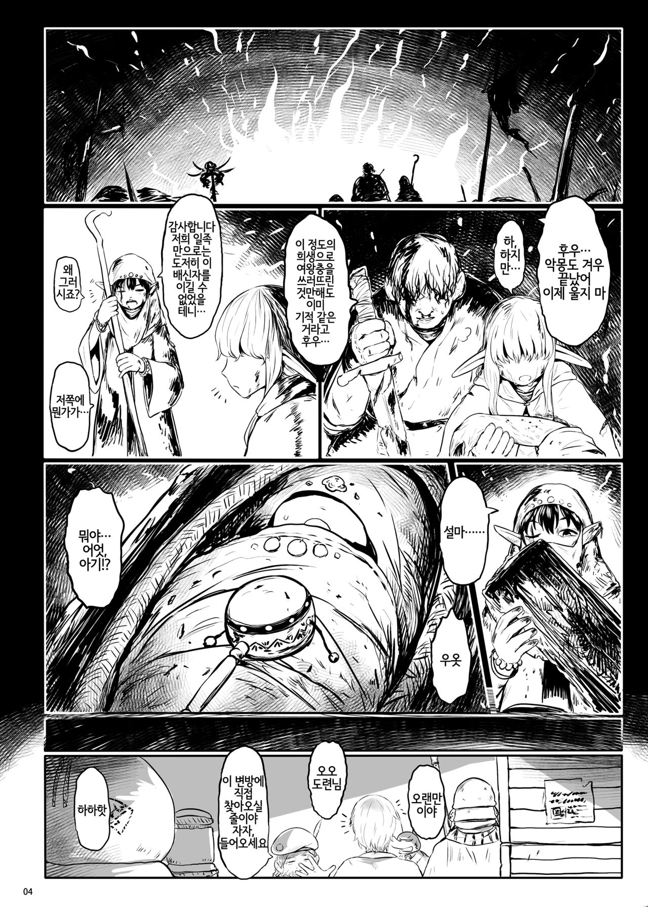 Aigan Youdo 06 | 애완 유녀노예 06 page 4 full