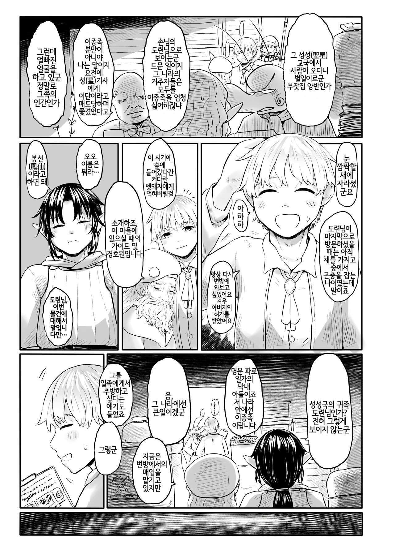 Aigan Youdo 06 | 애완 유녀노예 06 page 5 full