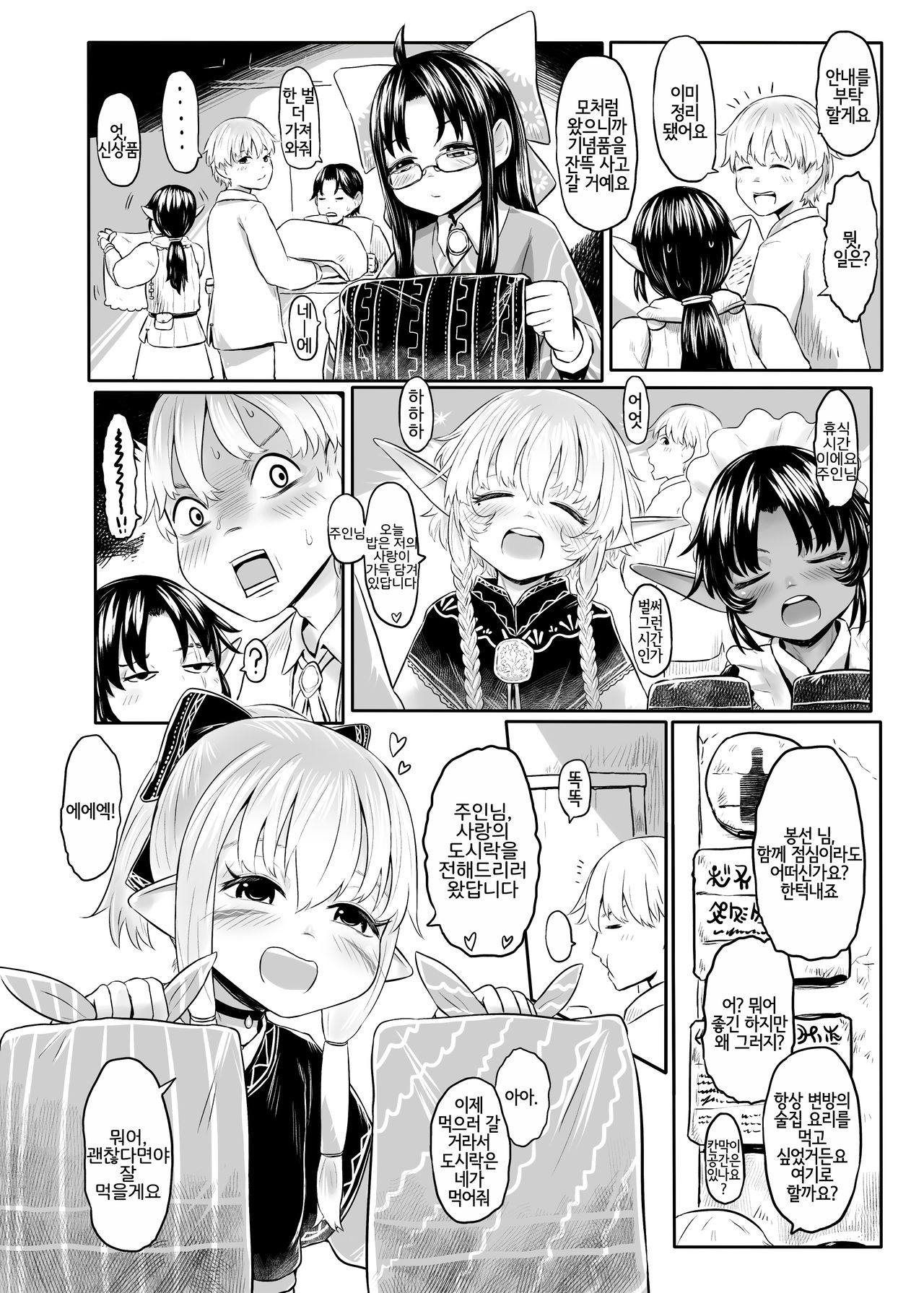 Aigan Youdo 06 | 애완 유녀노예 06 page 6 full