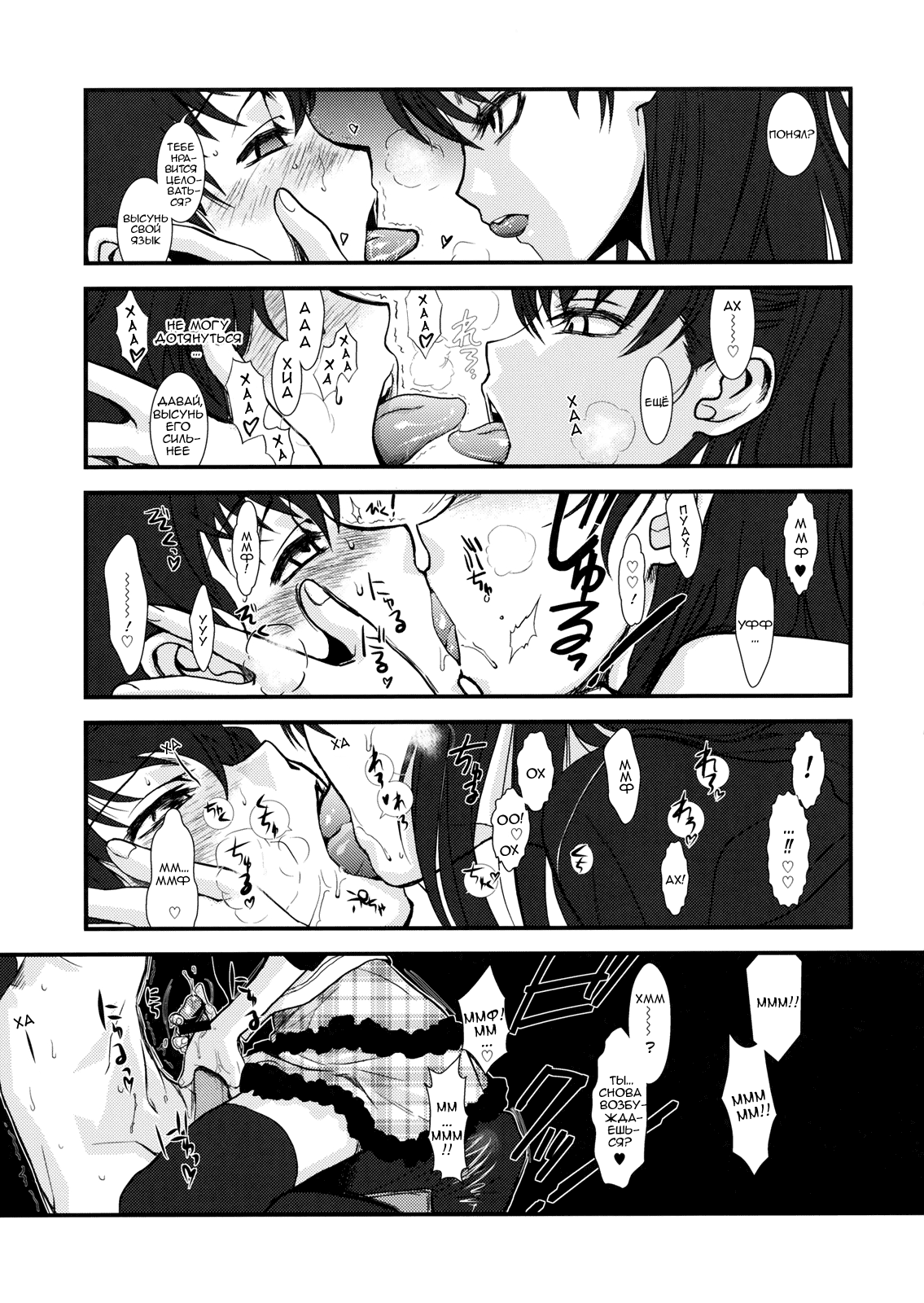 GM Rimix page 10 full