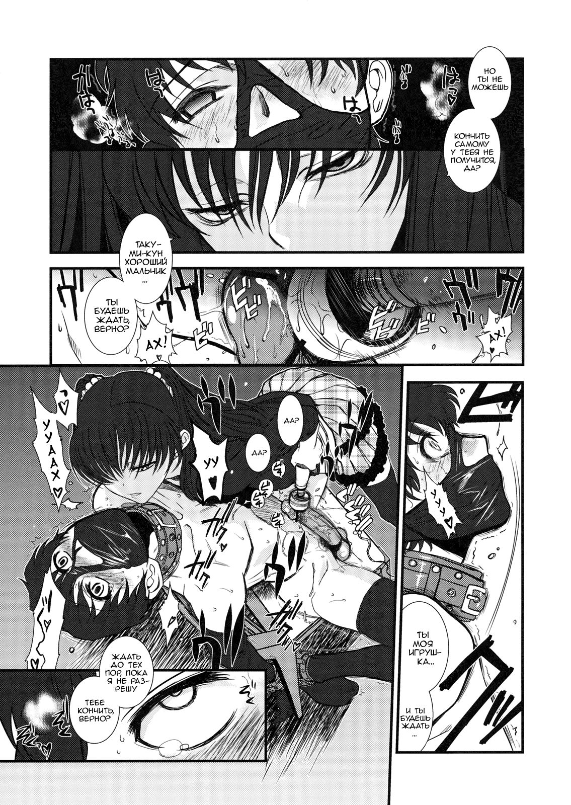 GM Rimix page 6 full