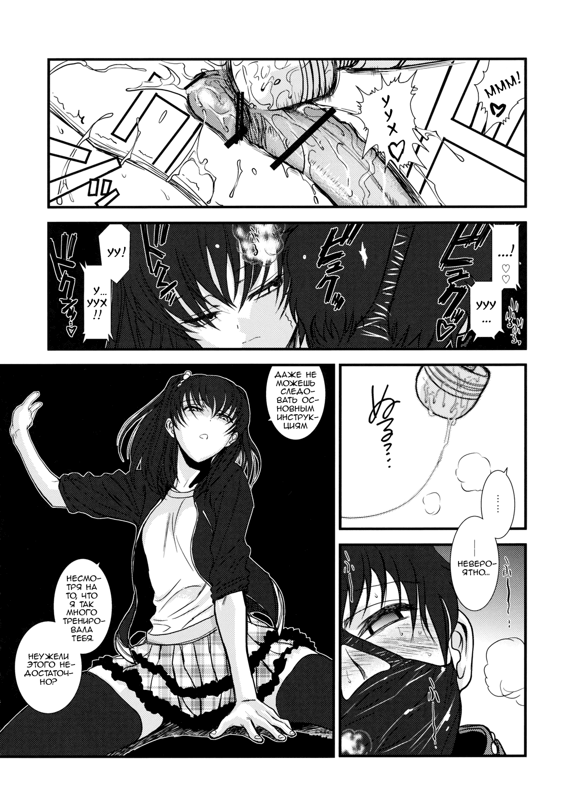 GM Rimix page 7 full