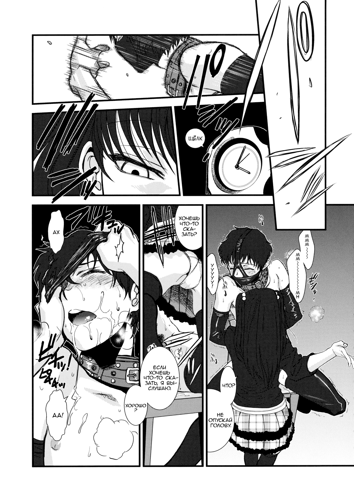 GM Rimix page 8 full