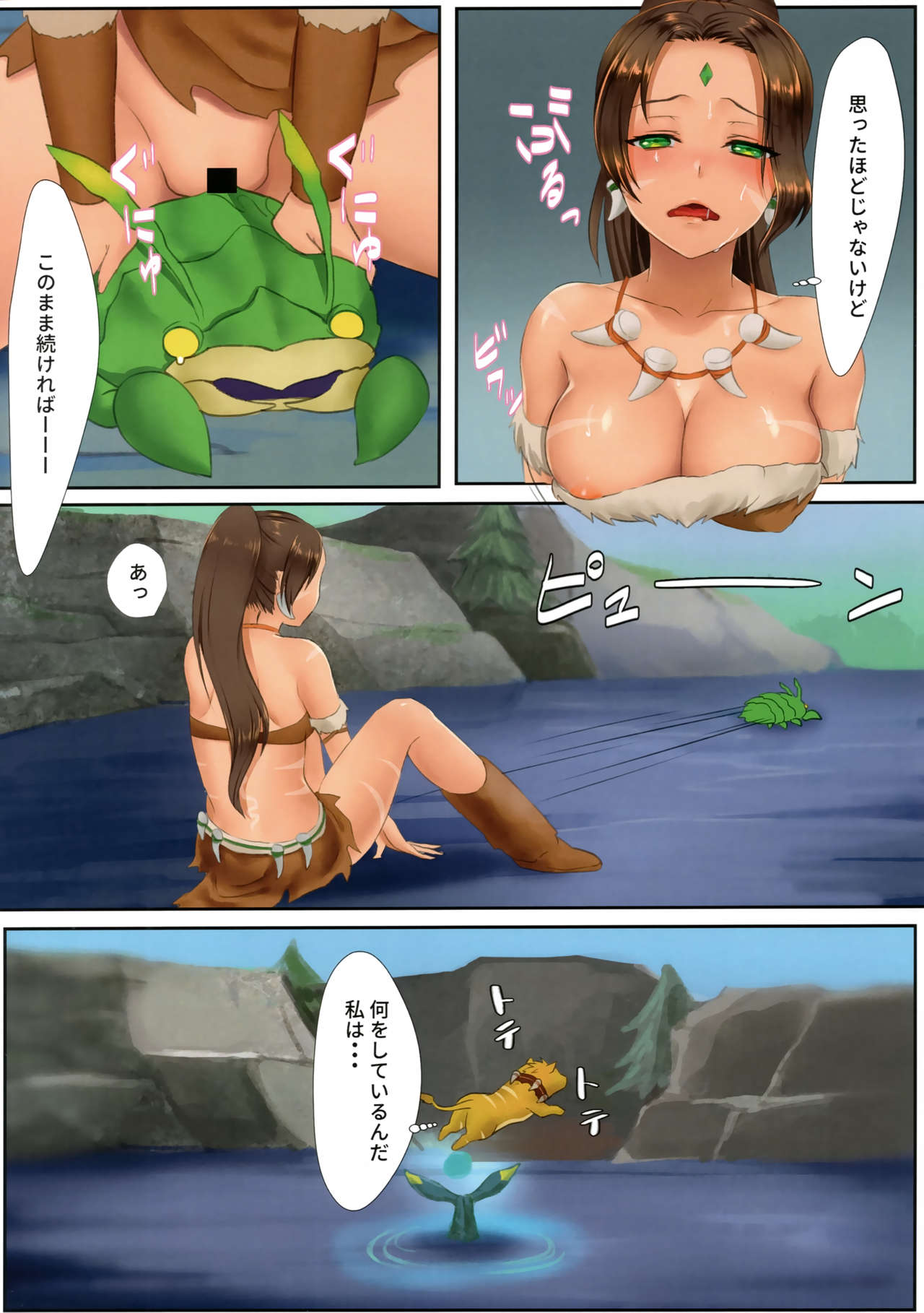 Nidalee wa Hatsujouki! page 9 full