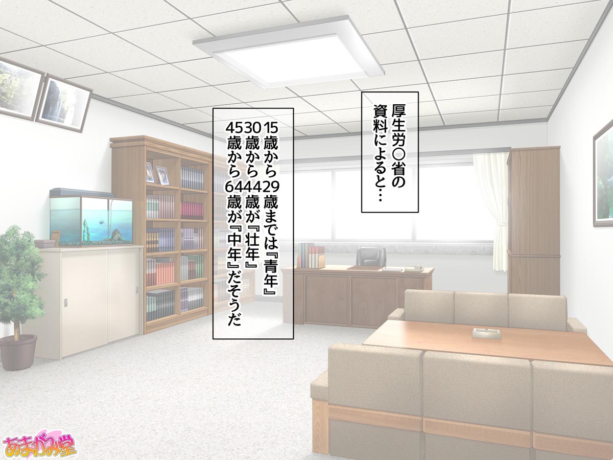Oji-sama to Icha Love Nama Sex Ch. 1-9 page 10 full