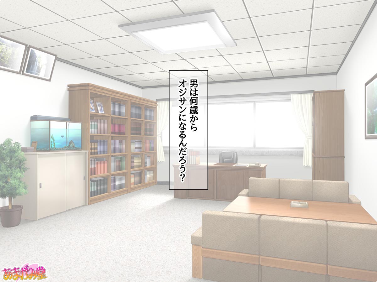 Oji-sama to Icha Love Nama Sex Ch. 1-9 page 9 full