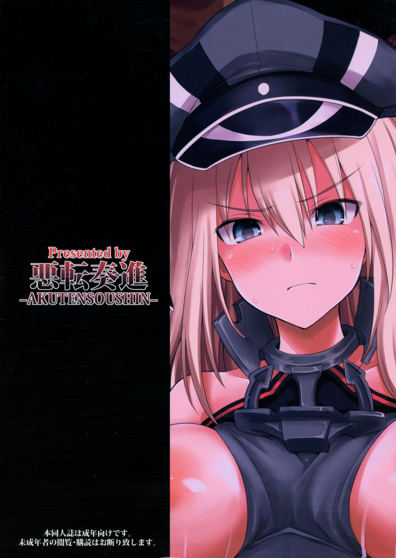 Kanmusu Chakunin Prinz Eugen &amp; Bismarck Shussan Hensai Botai Teikyou page 2 full
