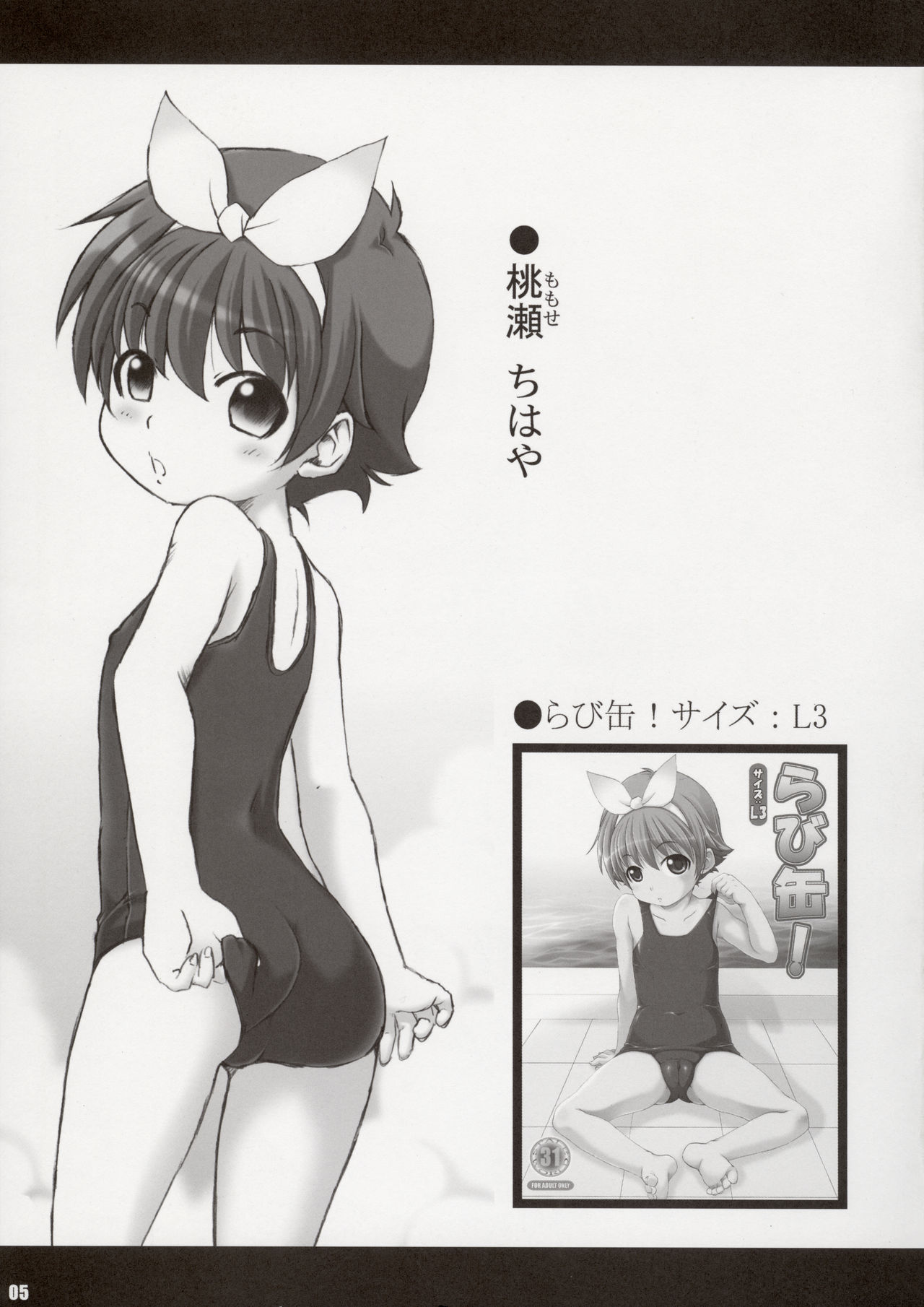RabbiKan! Size: L4 page 5 full