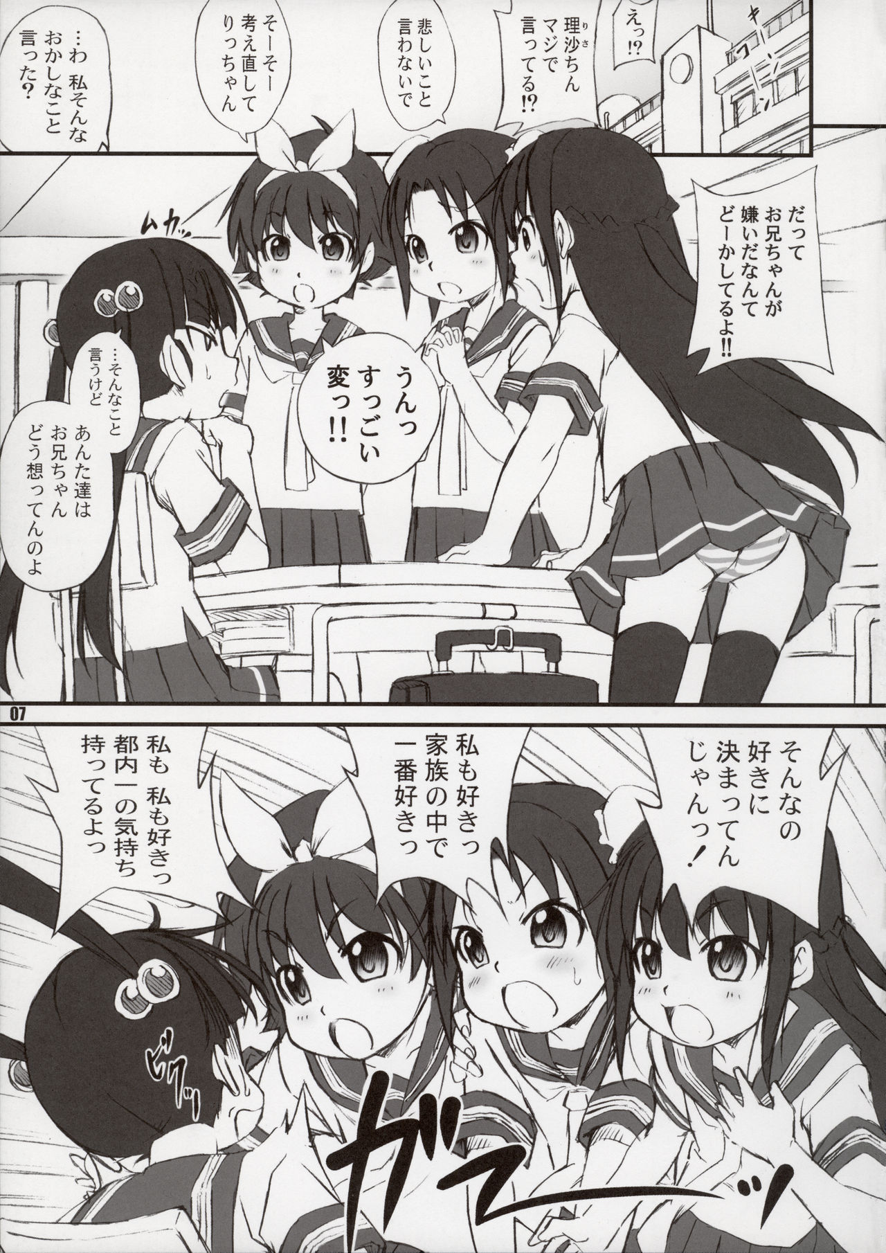 RabbiKan! Size: L4 page 7 full