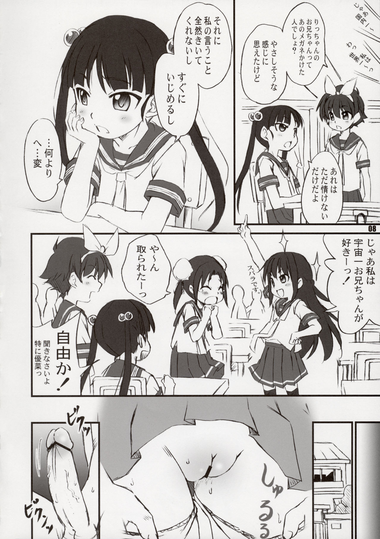 RabbiKan! Size: L4 page 8 full