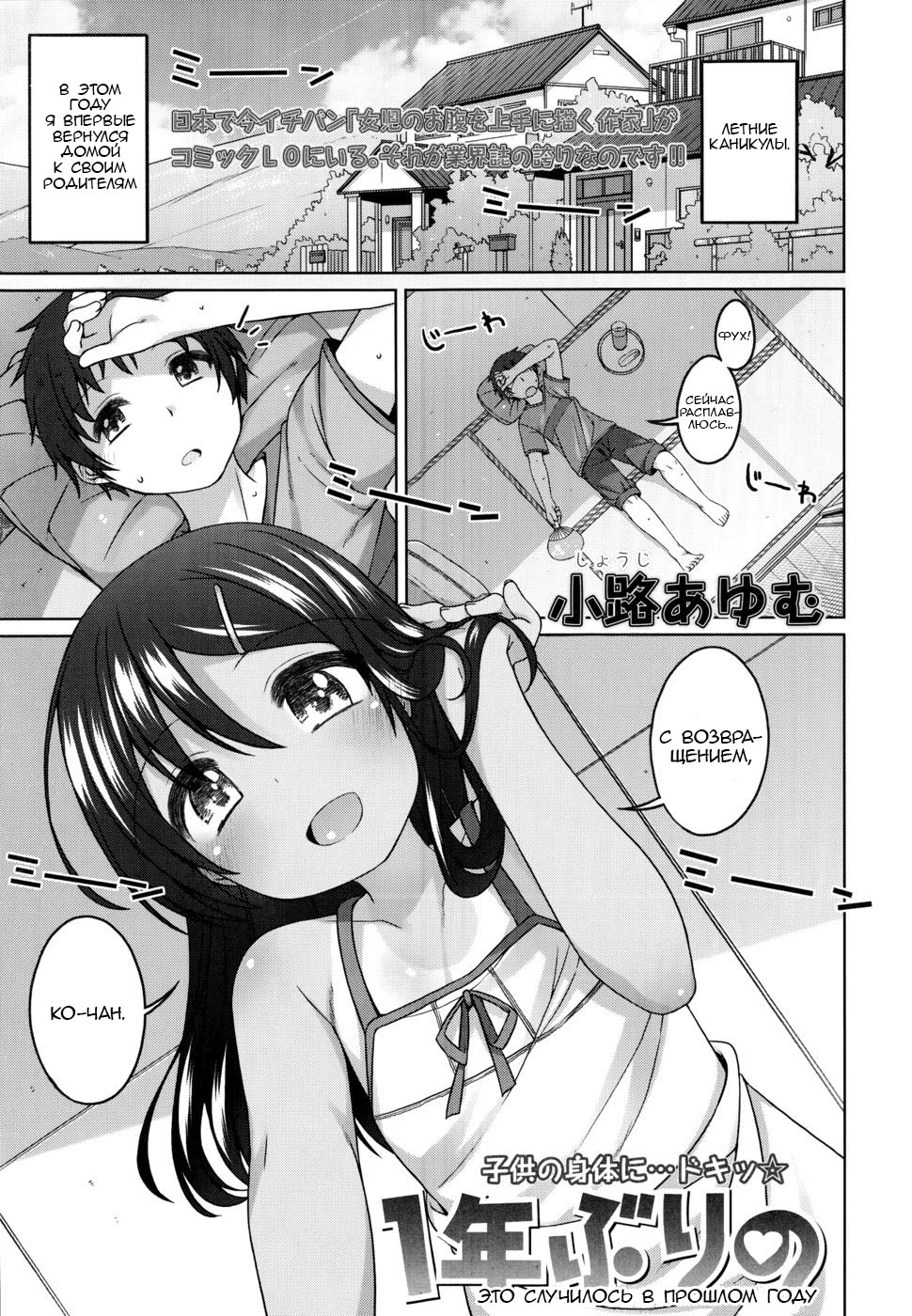 1-nenburi no | Это случилось в прошлом году page 1 full