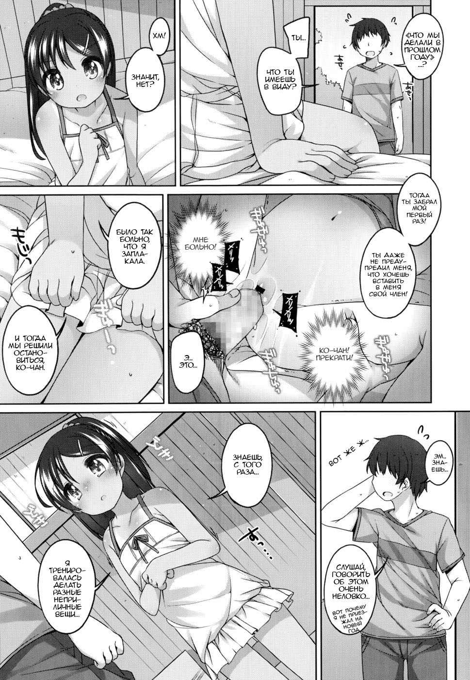 1-nenburi no | Это случилось в прошлом году page 7 full