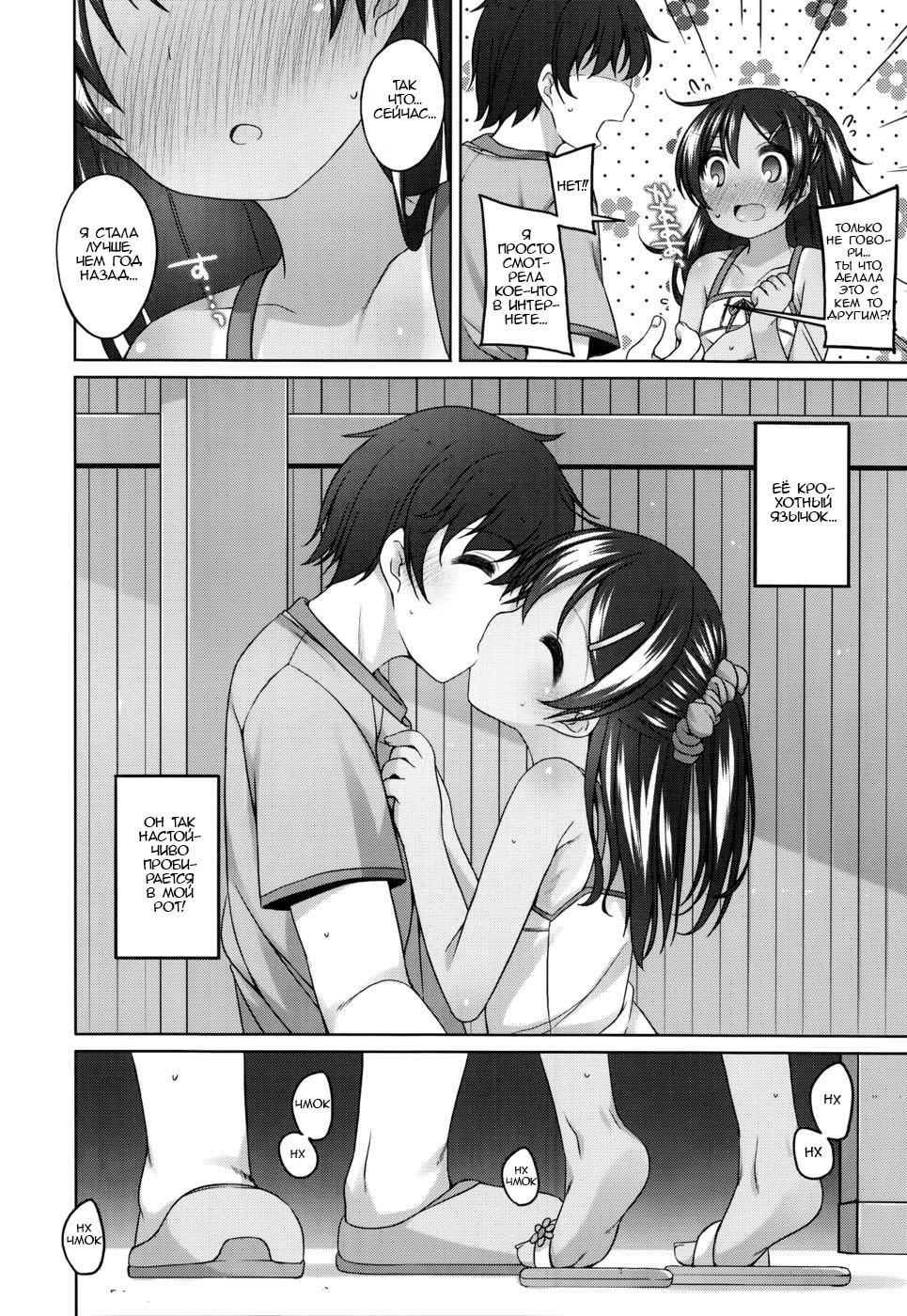 1-nenburi no | Это случилось в прошлом году page 8 full