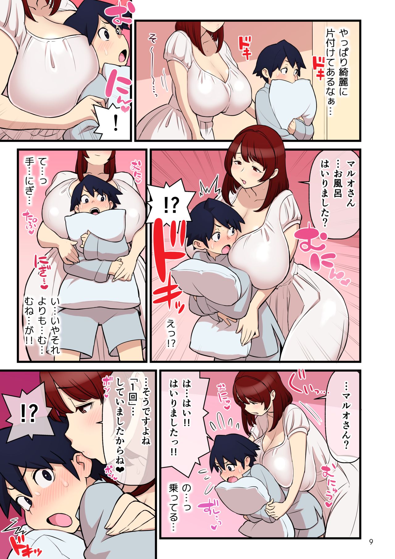 Iinazuke Gakuen FILE: 01 "Hajimete Soine" Hen page 10 full