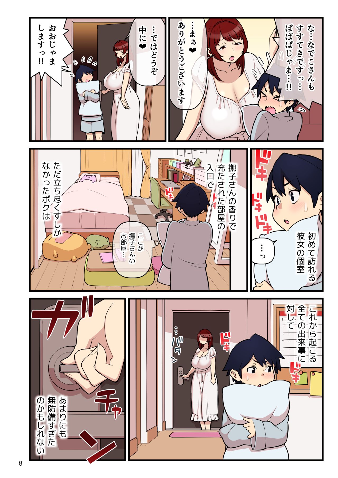 Iinazuke Gakuen FILE: 01 "Hajimete Soine" Hen page 9 full