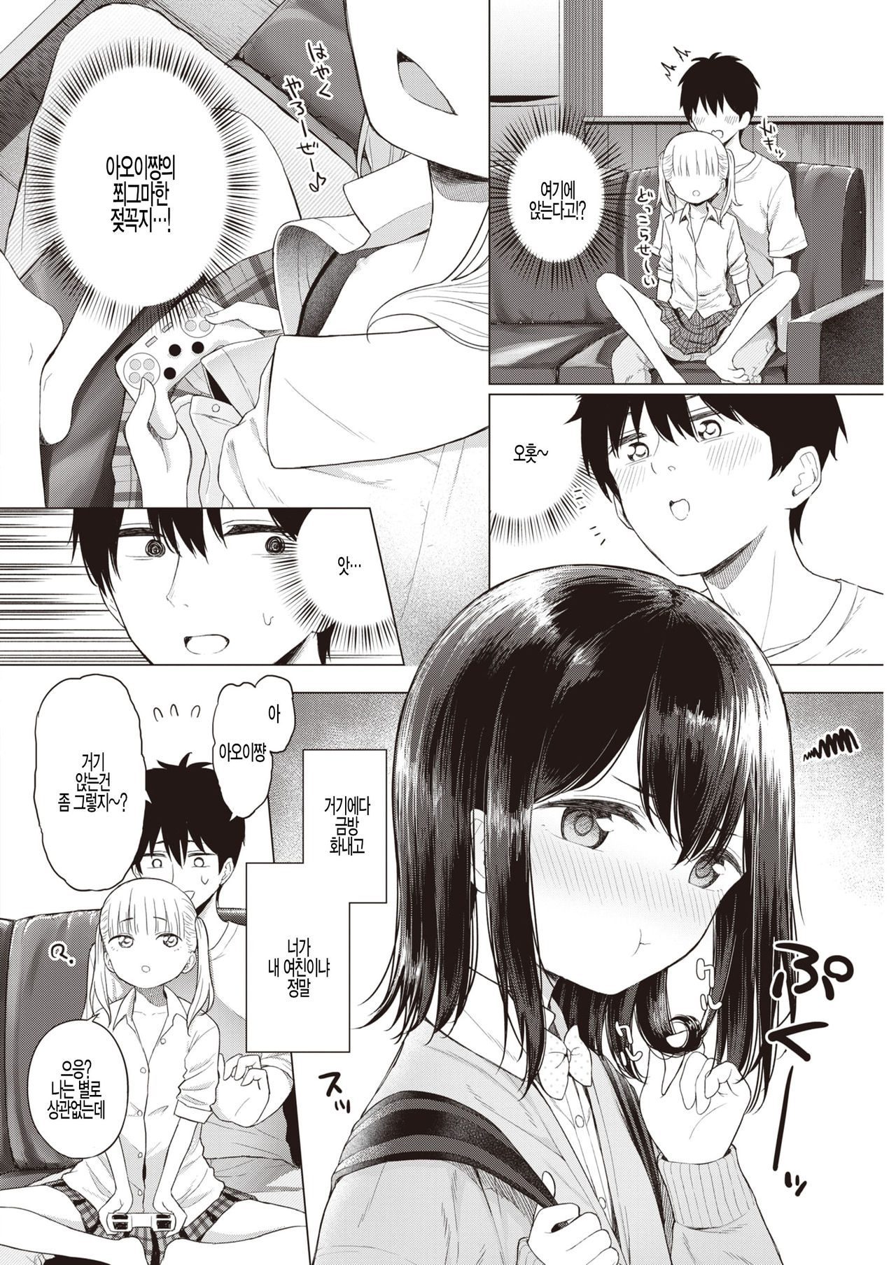 Wagamama Apricot - My Darling Sister page 2 full