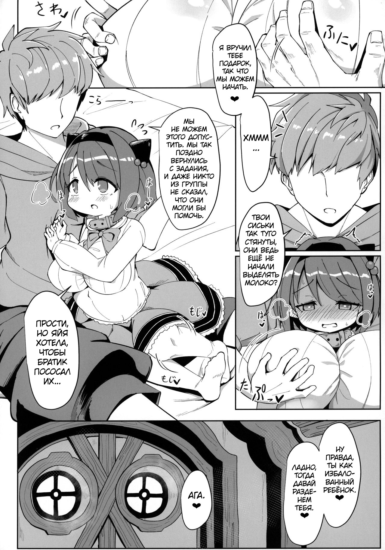 YKEH2 YAIACHAN TO KOZUKURI ETCHI SHITA HON page 5 full