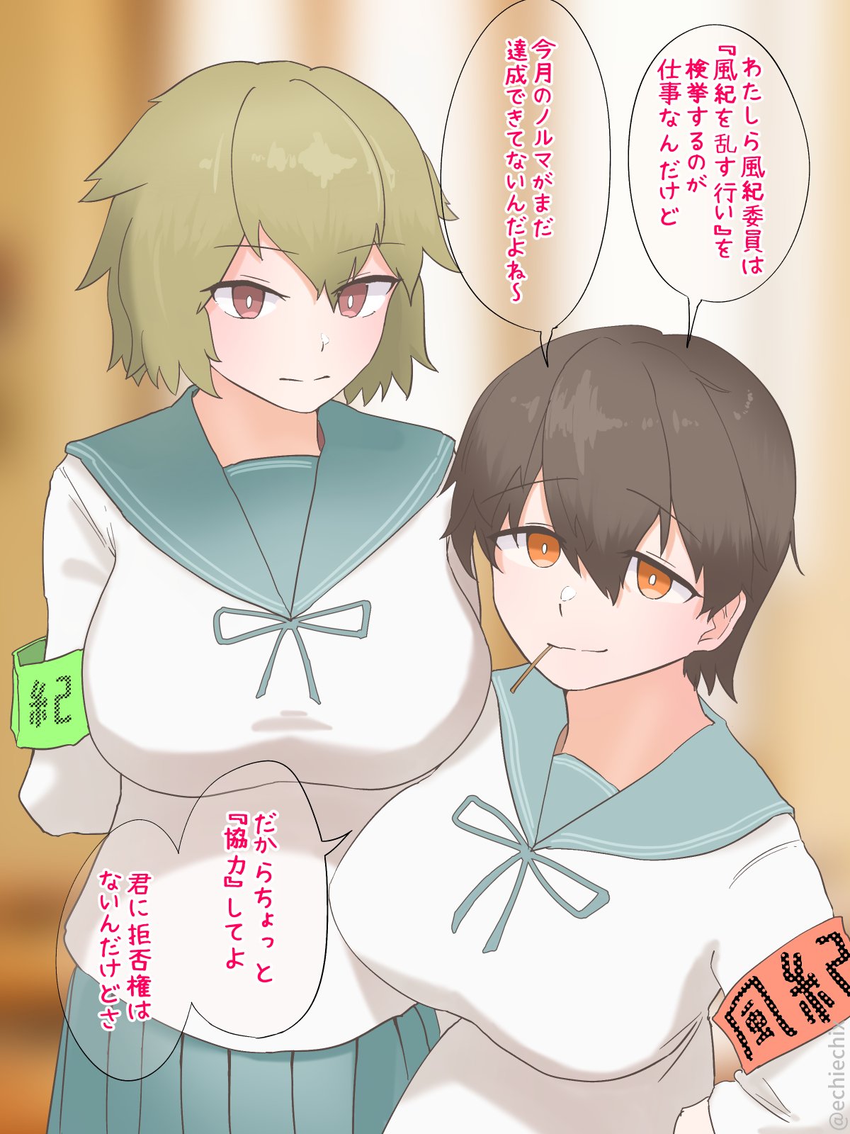 Norma o Tassei shitai Fuuki Iin ni Odosareru page 1 full