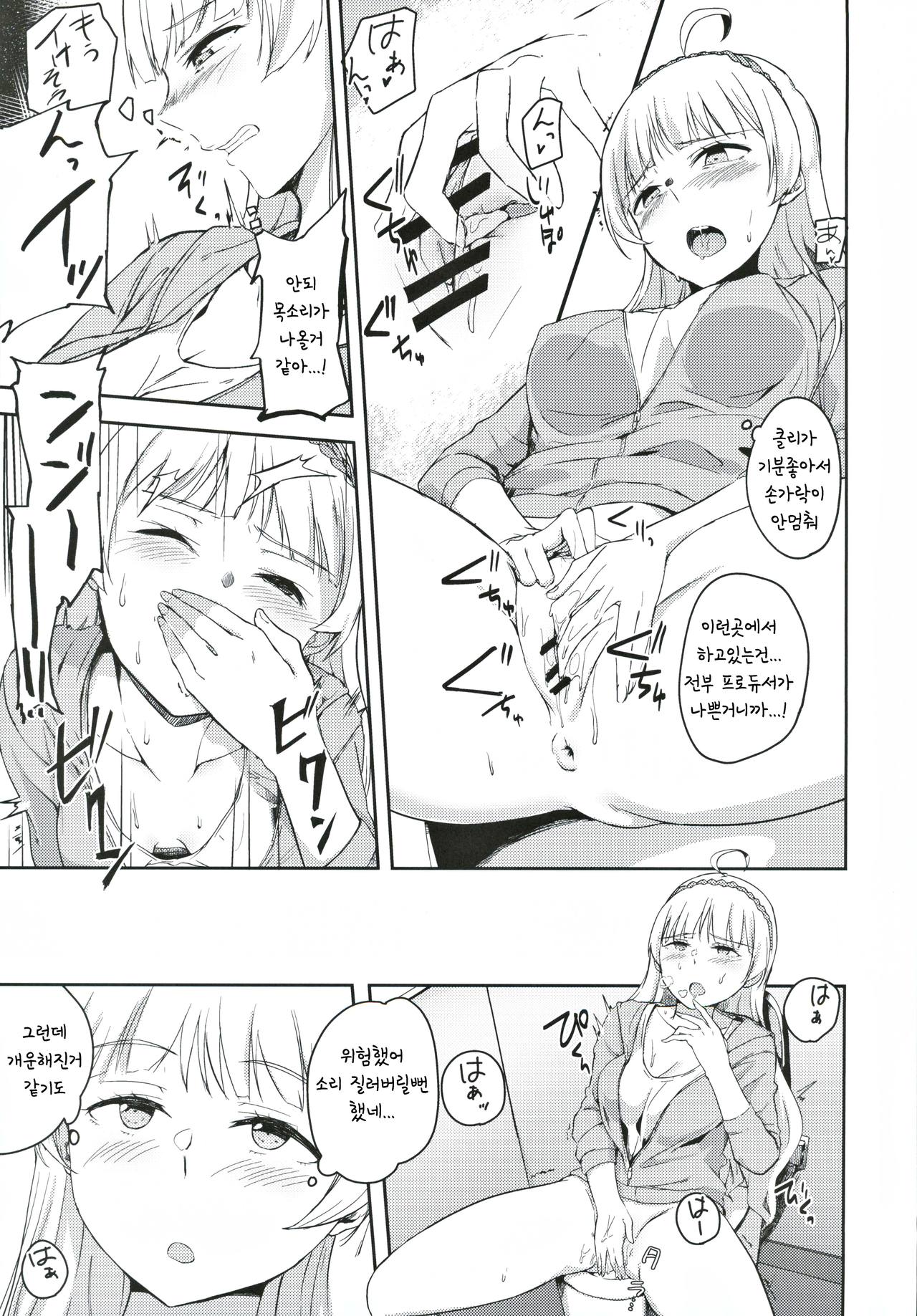 Sore wa Yokunai tte Omoun desu kedo? page 4 full