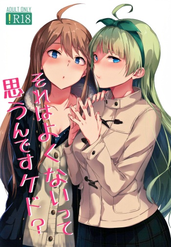 Sore wa Yokunai tte Omoun desu kedo? cover