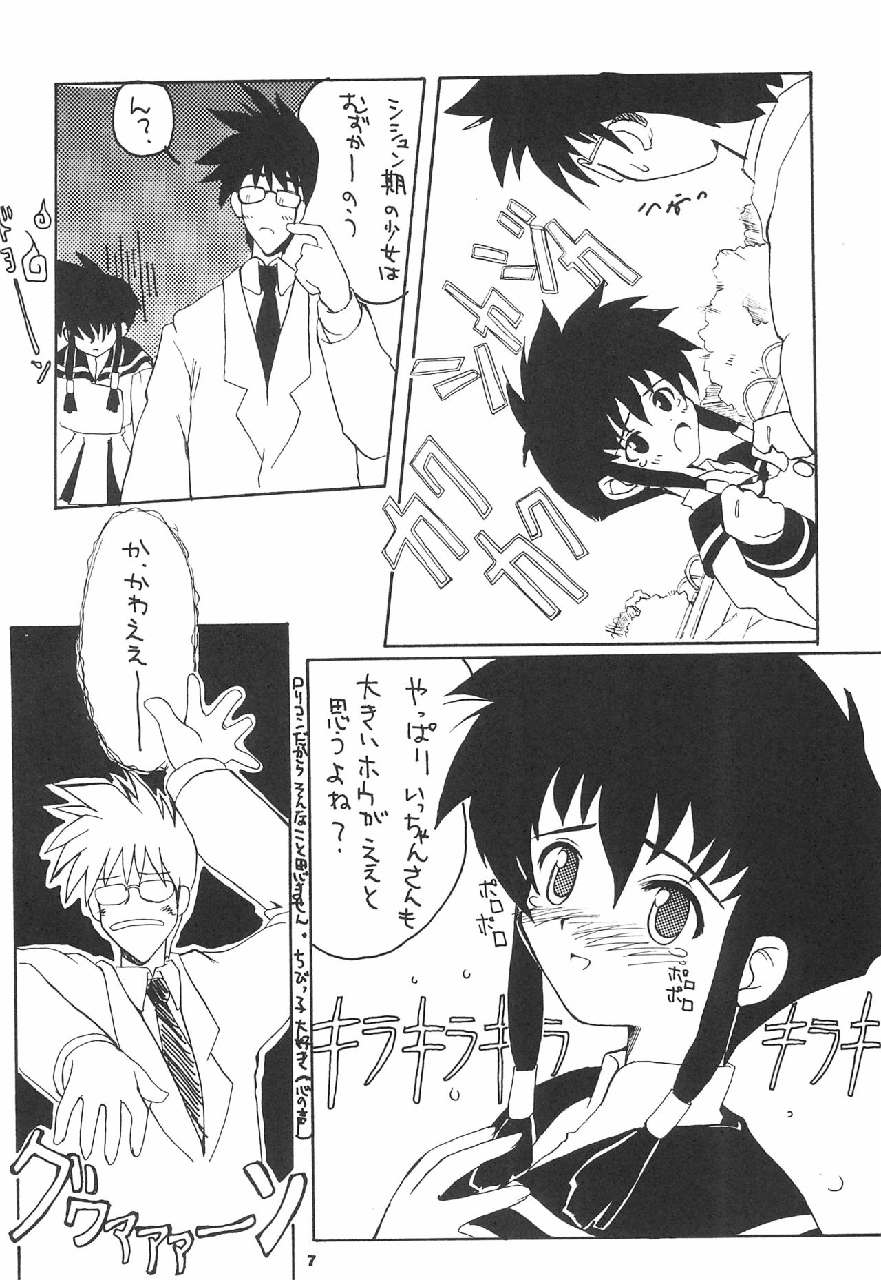 ANGELIC CAPTOR page 9 full