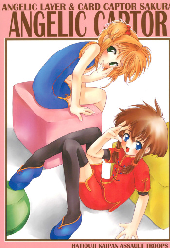 ANGELIC CAPTOR cover