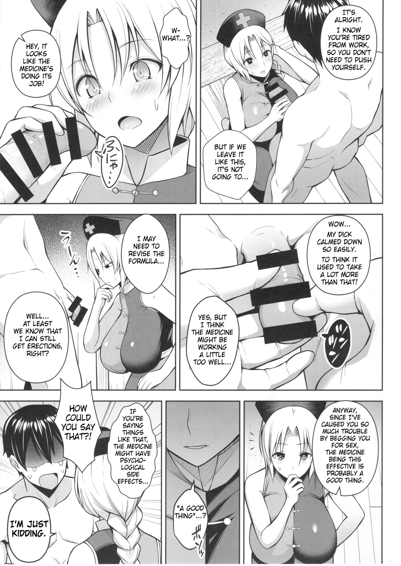 P-Cup Eirin ga Muramura Suru Hanashi page 6 full