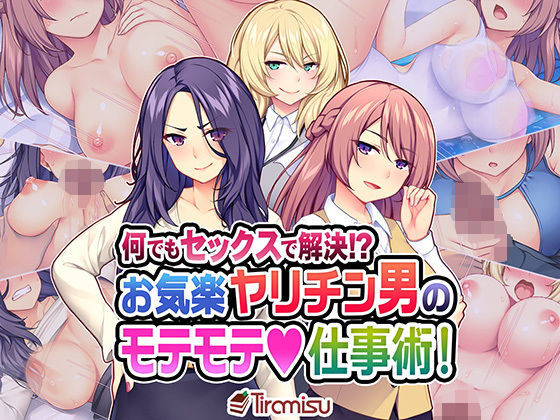Nandemo Sex de Kaiketsu!? Okiraku Yarichin Otoko no Motemote Shigotojutsu! page 1 full
