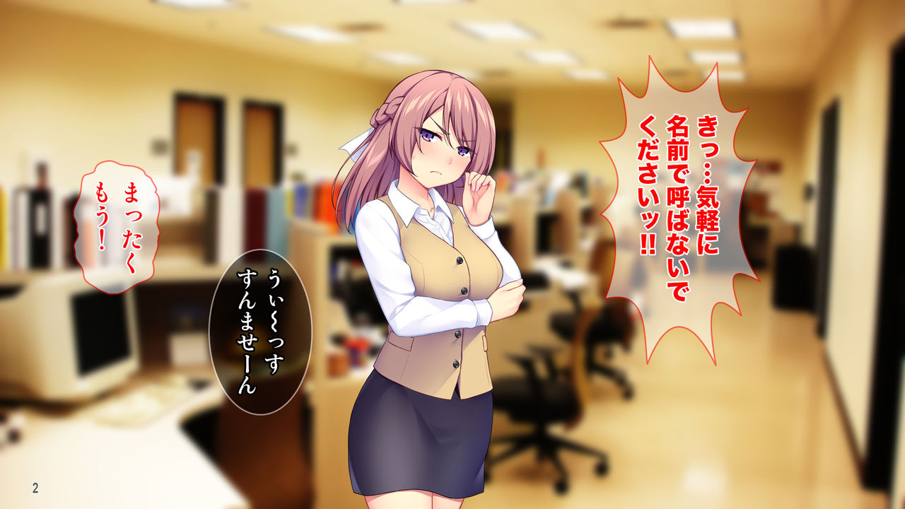 Nandemo Sex de Kaiketsu!? Okiraku Yarichin Otoko no Motemote Shigotojutsu! page 3 full