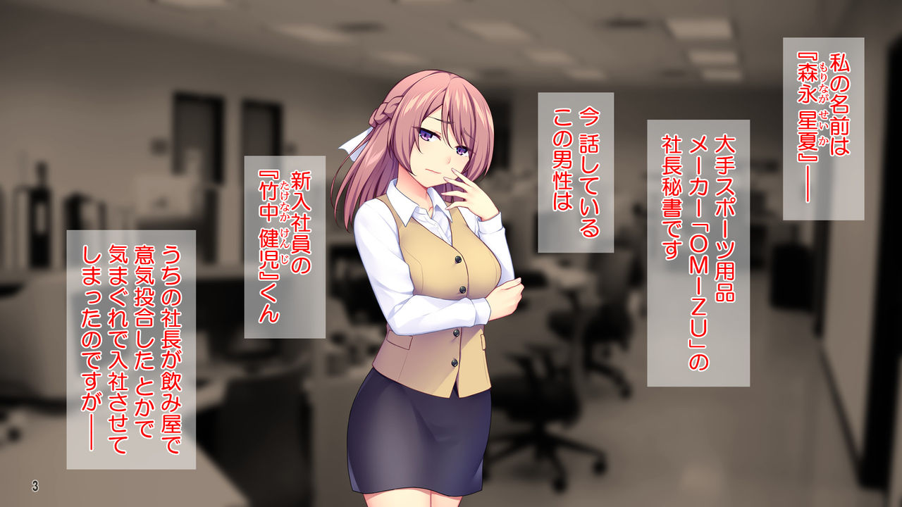 Nandemo Sex de Kaiketsu!? Okiraku Yarichin Otoko no Motemote Shigotojutsu! page 4 full