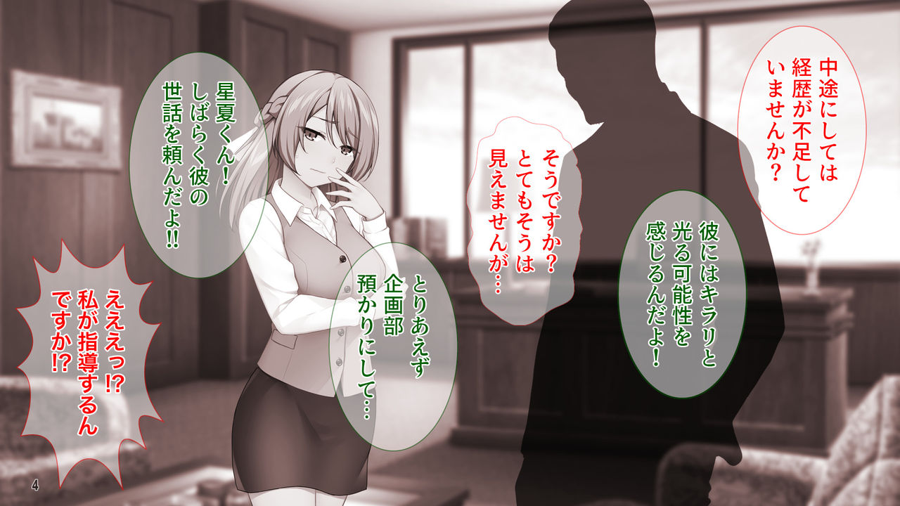 Nandemo Sex de Kaiketsu!? Okiraku Yarichin Otoko no Motemote Shigotojutsu! page 5 full