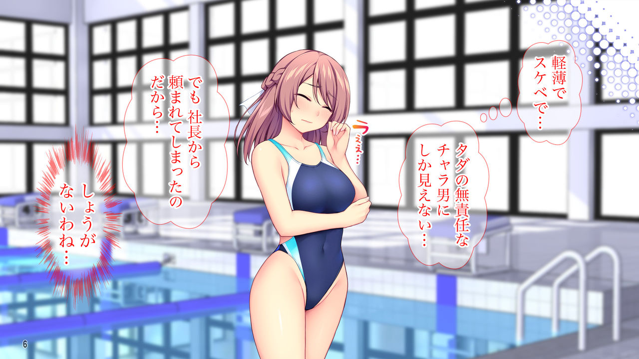 Nandemo Sex de Kaiketsu!? Okiraku Yarichin Otoko no Motemote Shigotojutsu! page 7 full