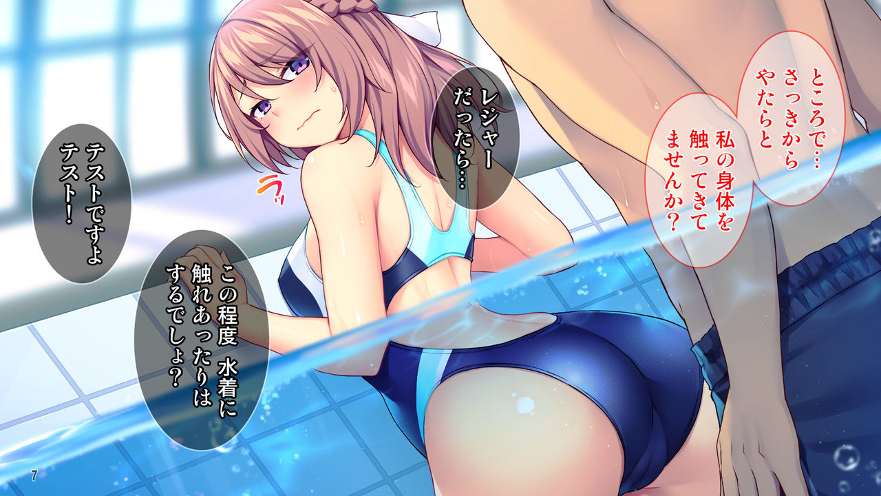 Nandemo Sex de Kaiketsu!? Okiraku Yarichin Otoko no Motemote Shigotojutsu! page 8 full